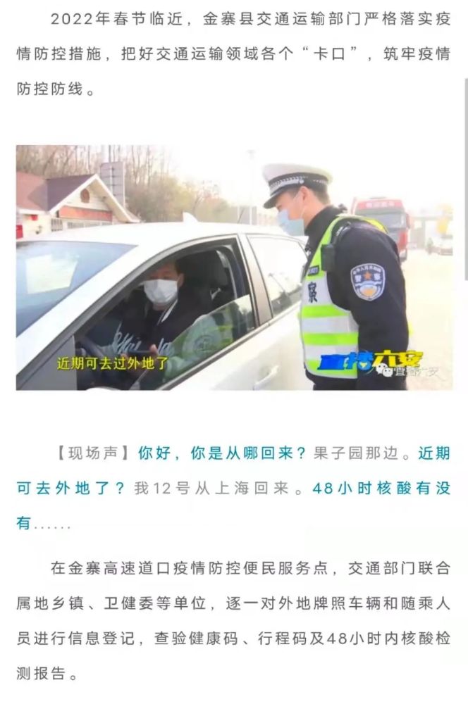 金寨最新疫情动态及防疫指南与应对步骤