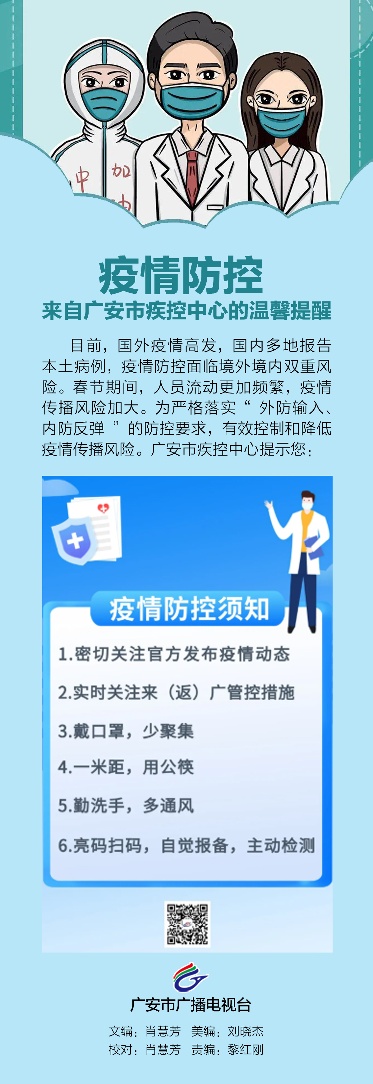 广安最新疫情动态,变化中的力量与学习铸就的自信