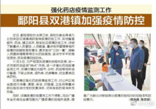 多角度审视下的鄱阳疫情最新动态与观点阐述