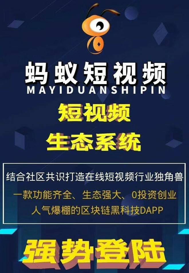 蚂蚁视频最新指南，观看与体验优质内容的详细步骤介绍