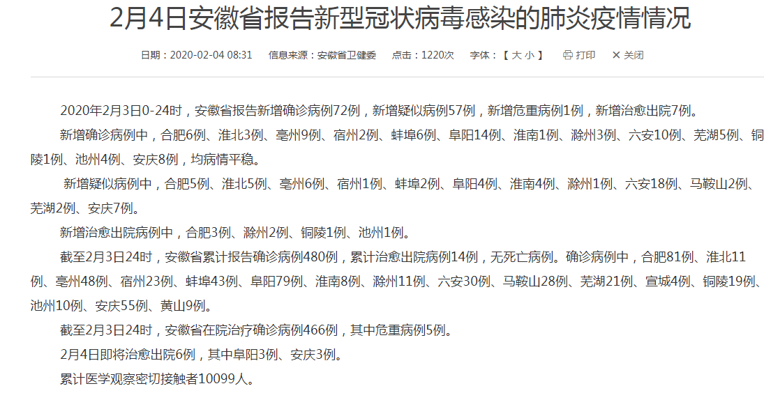 池州最新病例与心灵觉醒的自然之旅