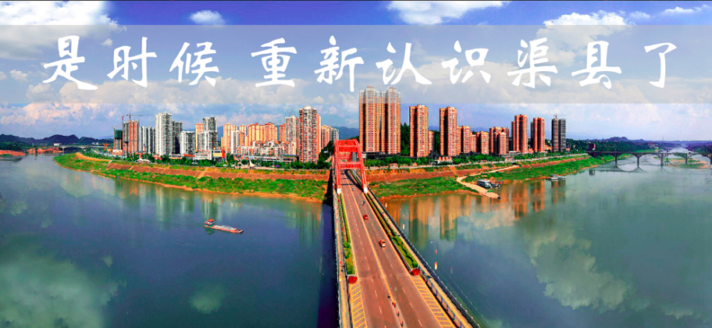 渠县最新疫情动态更新