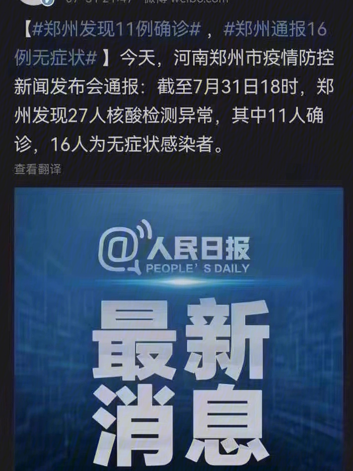 疫情最新灾区现状与展望,审视现状,探索未来之路