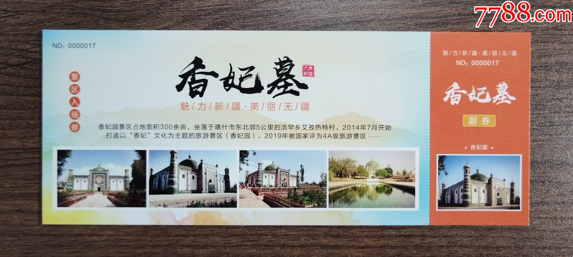 香妃园最新动态,学习变革引领自信与成就之路