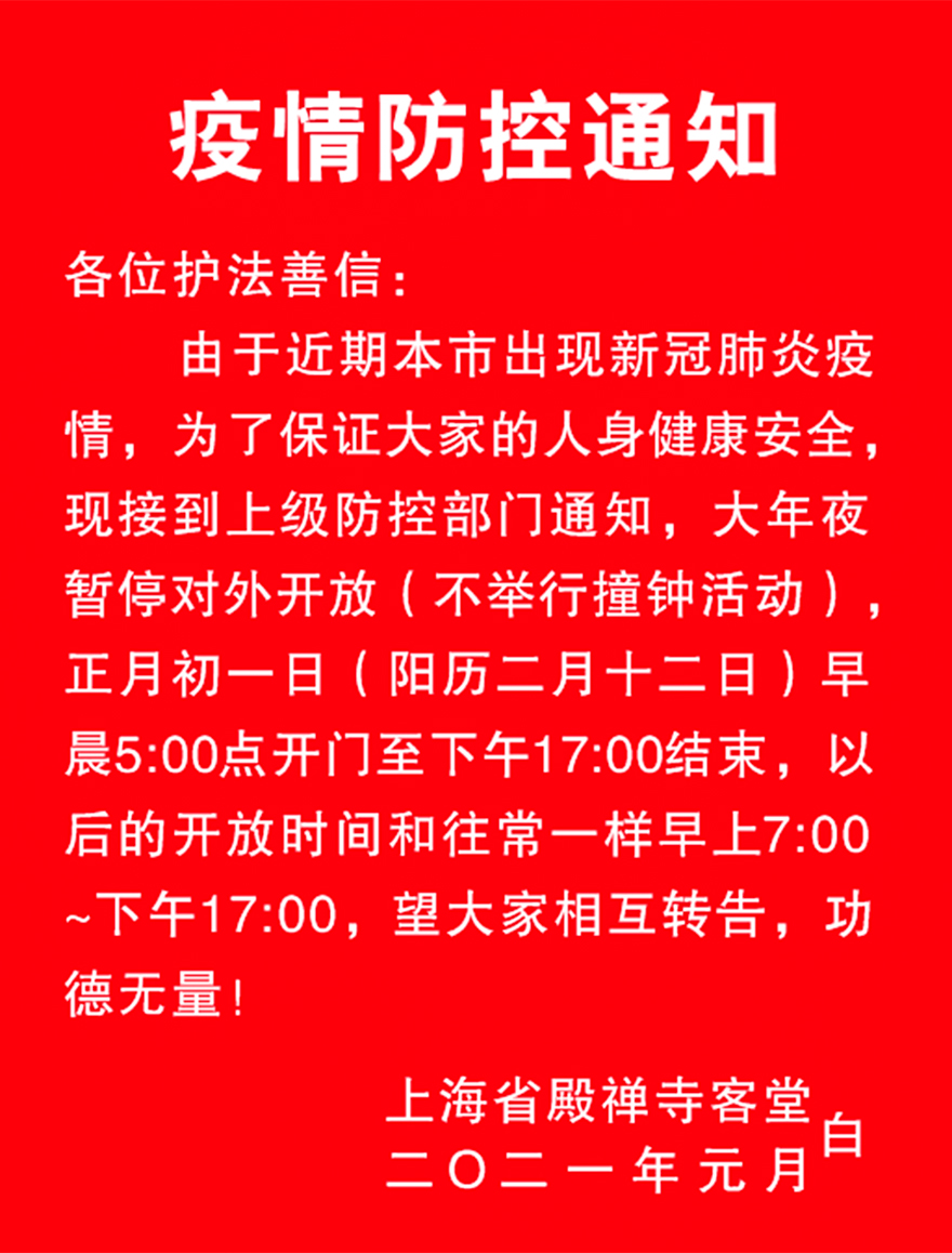 上海最新科技通告，引领未来生活潮流的巅峰之作