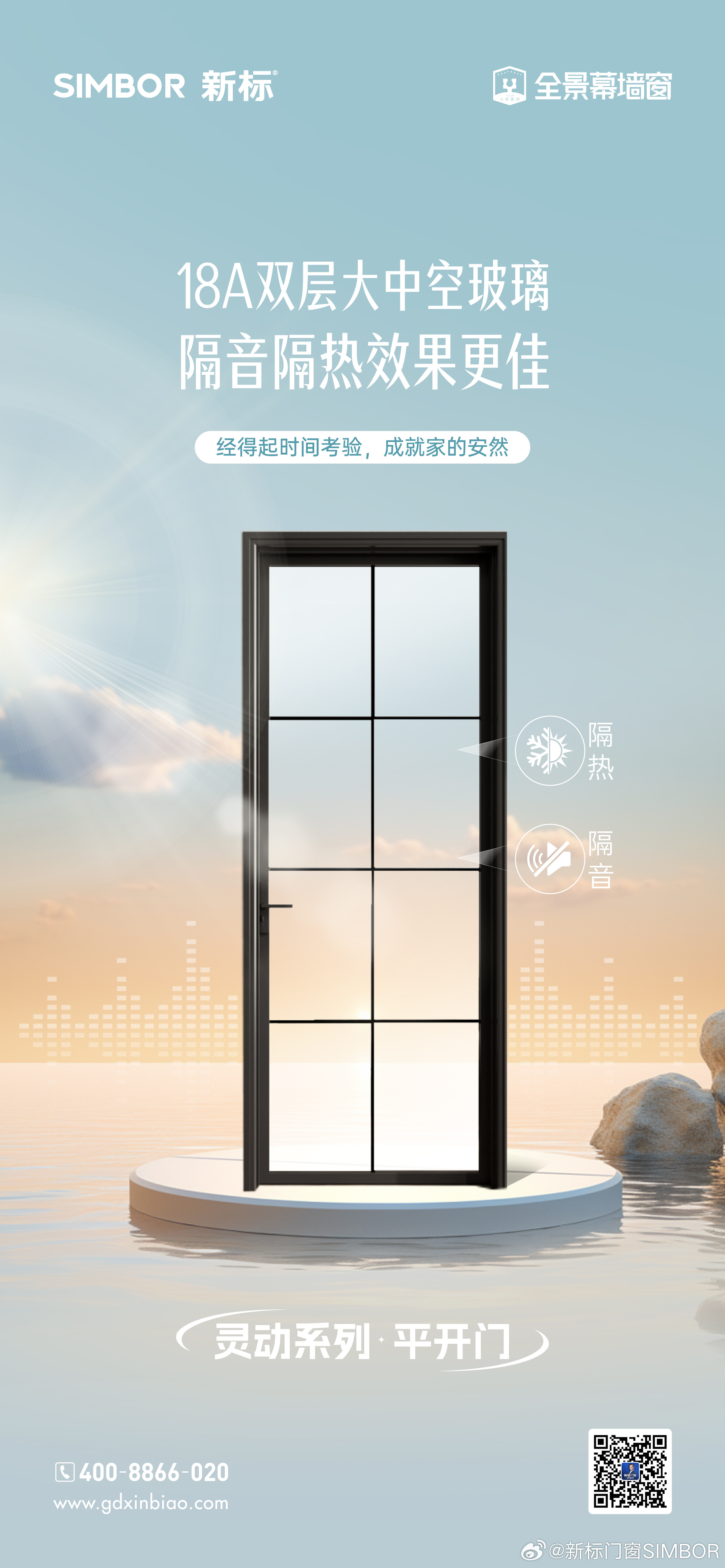 最新门窗产品，开启变化之窗，自信成就未来新篇章