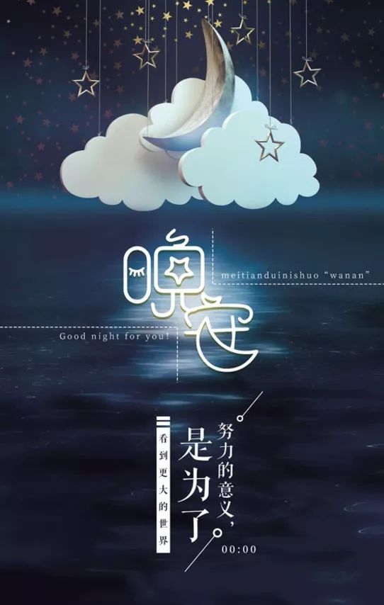 晚安最新图,高科技革新典范,引领智能生活新纪元