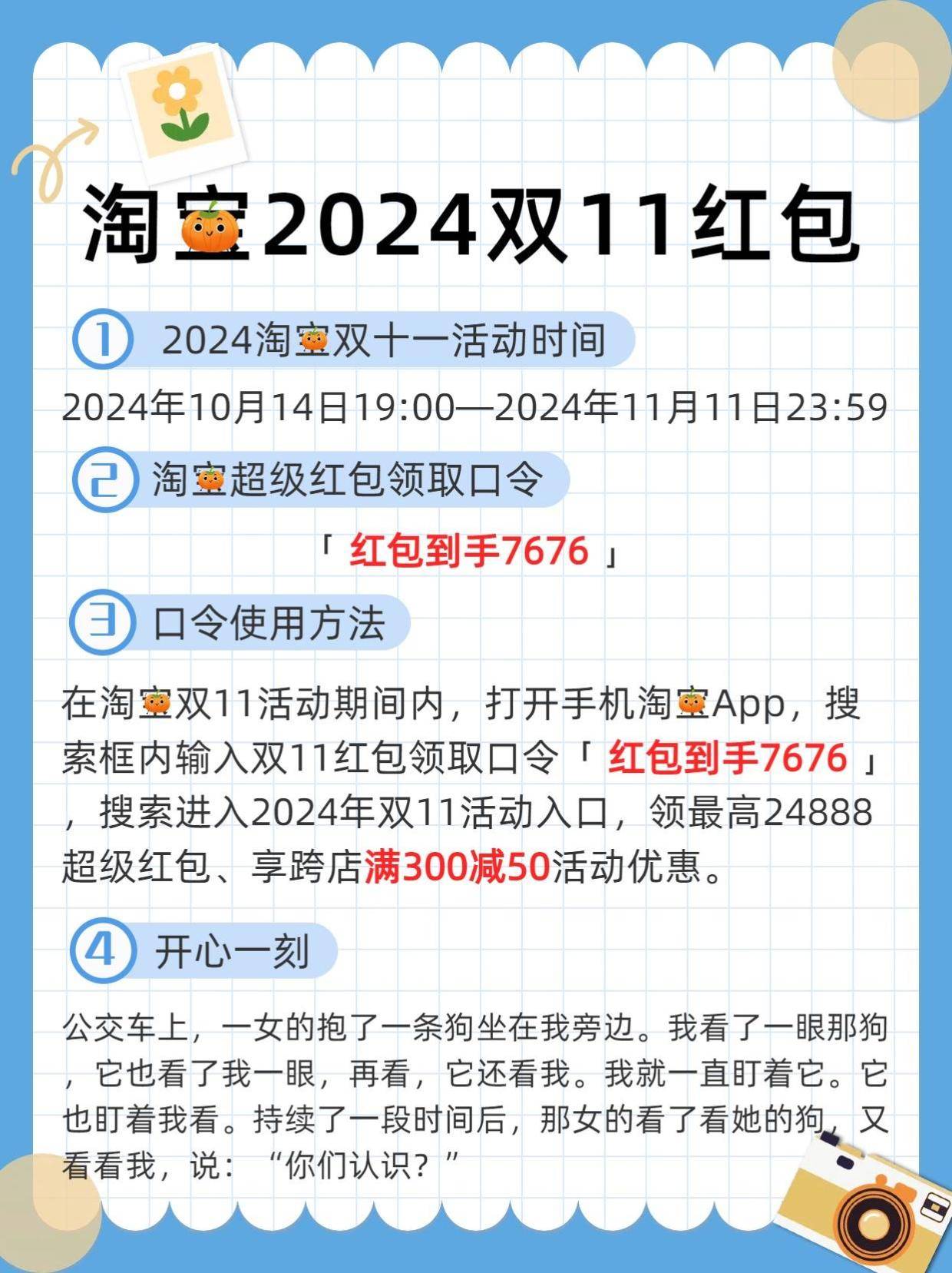 最新双十一活动规则详解,适应变化,迎接挑战,实现自信与梦想之路