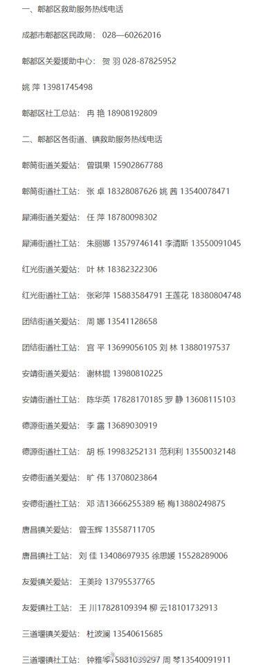 郫都县最新疫情情况分析与观点阐述