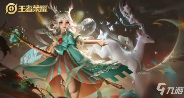 瑶妹新皮肤解析,最新皮肤特点全面展示