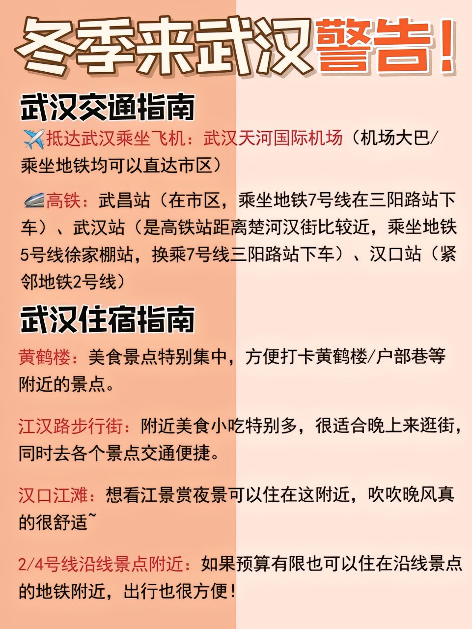 武汉冬季旅游攻略,欢乐江城之旅探秘冬季江城武汉的魅力之旅