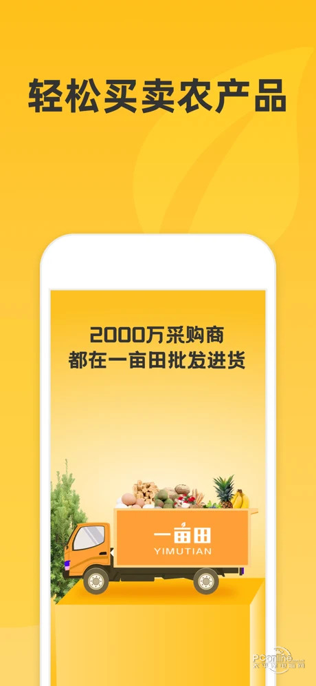 一亩田最新种植任务完成与农业技能学习指南