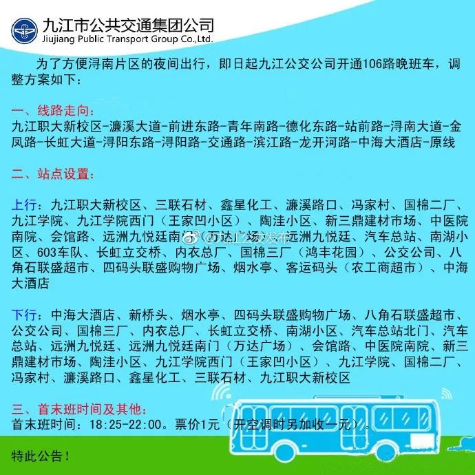 九江客运最新动态,历史背景、重大事件与时代地位揭秘