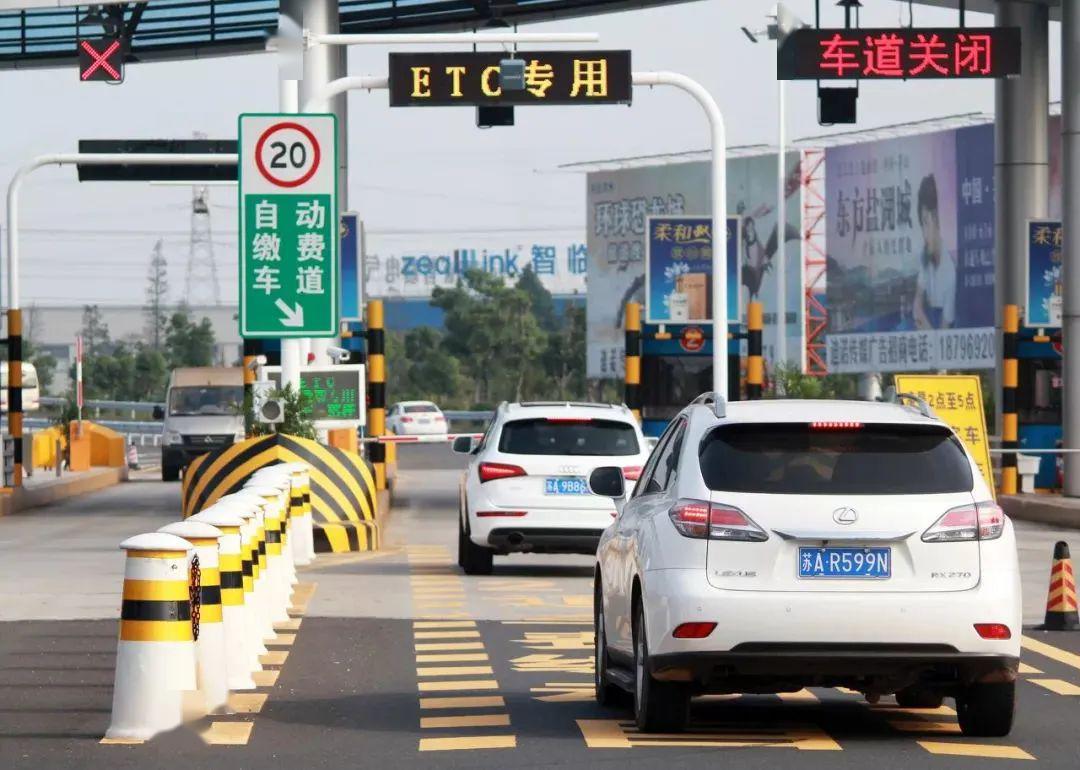 最新高速扣费时代的变迁及其影响