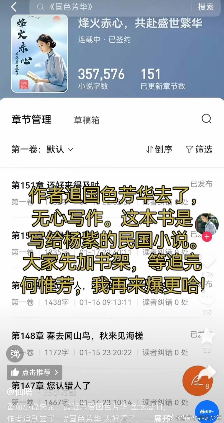 书华最新章节,温馨日常的奇遇之旅