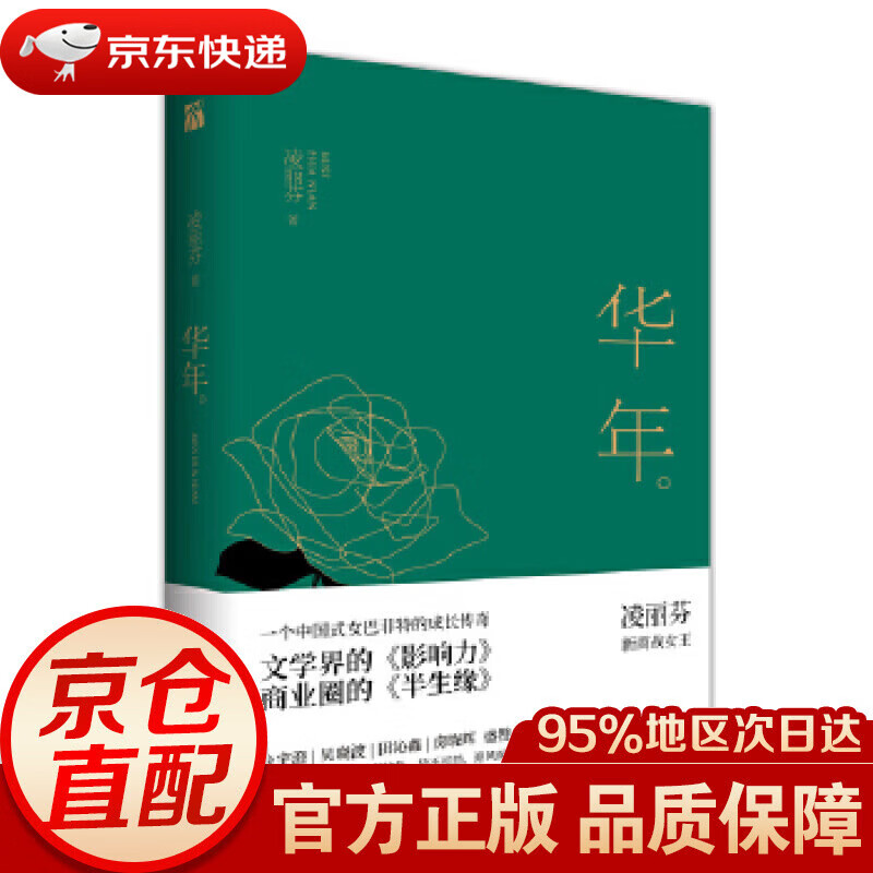 书华最新章节,温馨日常的奇遇之旅