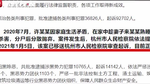 杭州最新杀妻事件深度论述,悲剧背后的真相与反思