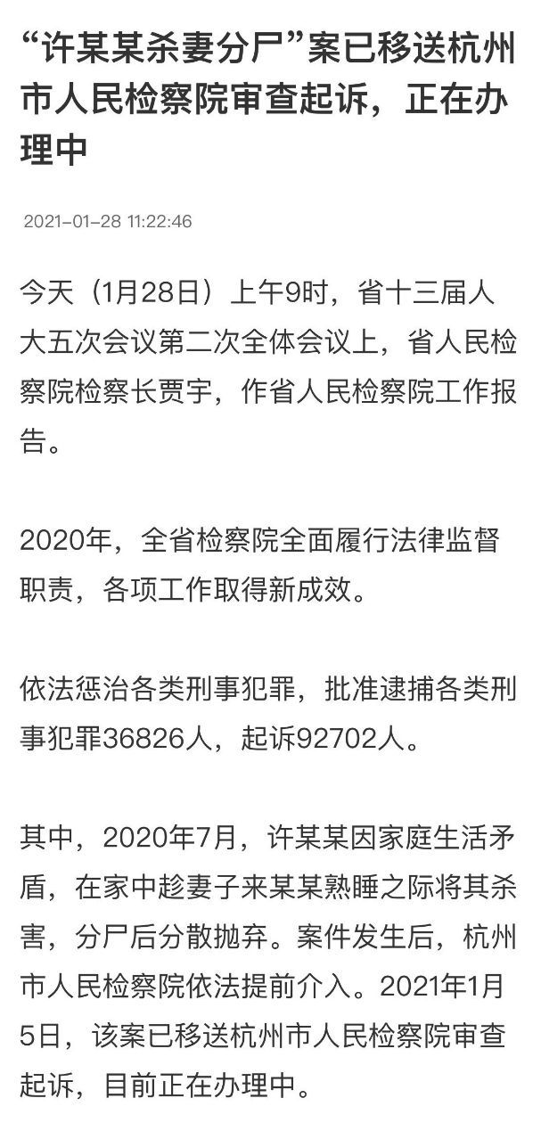 杭州最新杀妻事件深度论述,悲剧背后的真相与反思