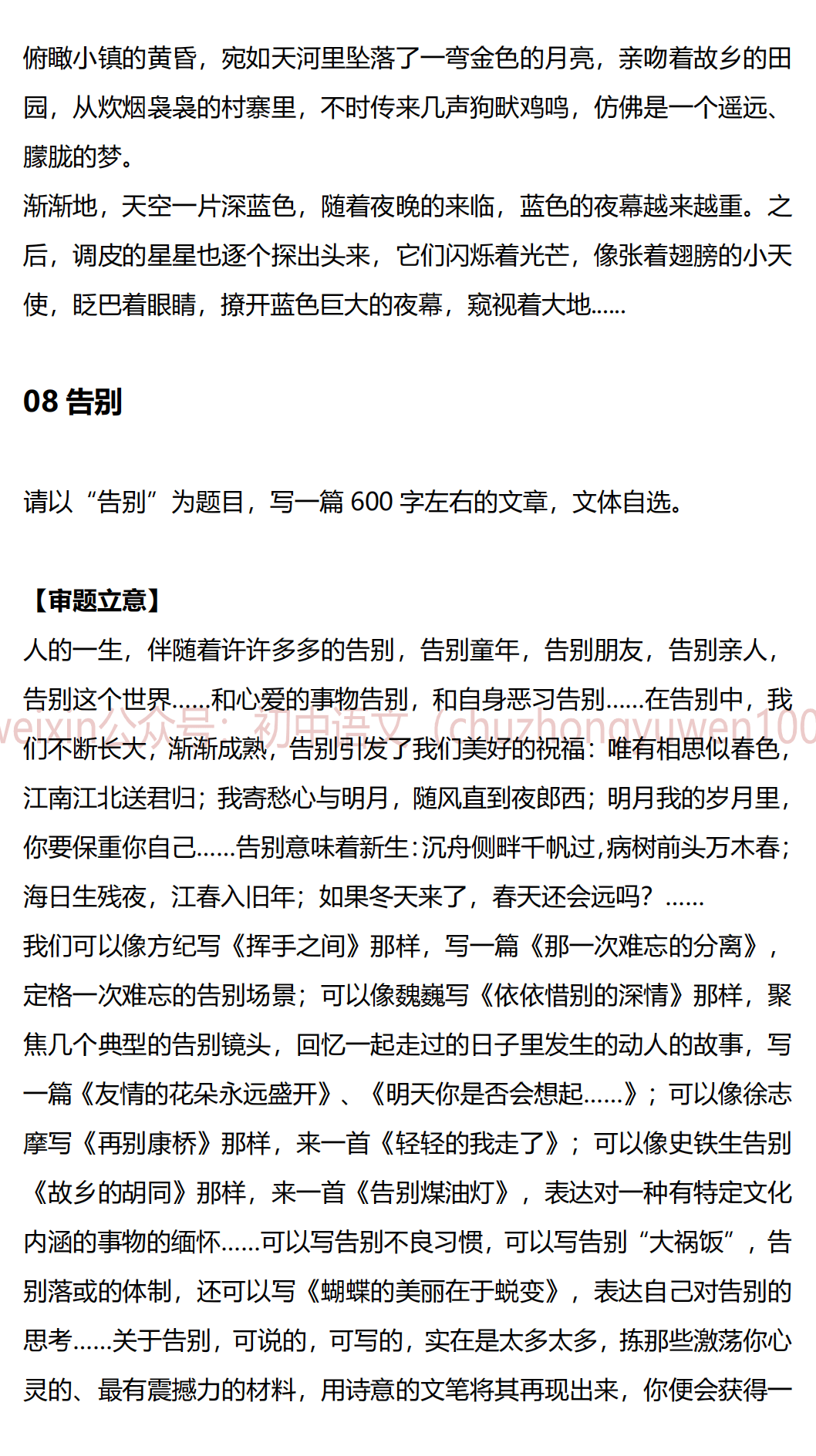 最新作文趋势探索,发掘写作新领域与潮流