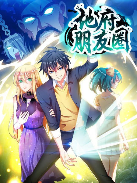 地府朋友圈最新动态,开启学习之旅,探索无限可能!