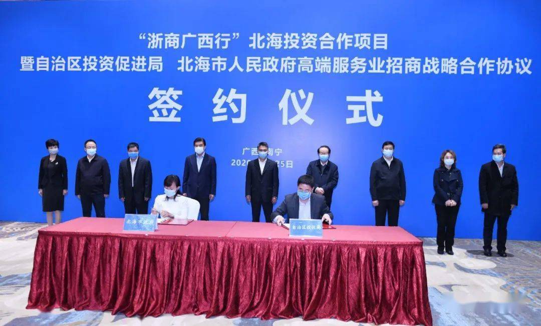 北海最新投资签约项目启航新征程,共创辉煌未来发展