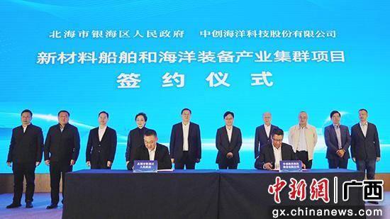 北海最新投资签约项目启航新征程,共创辉煌未来发展