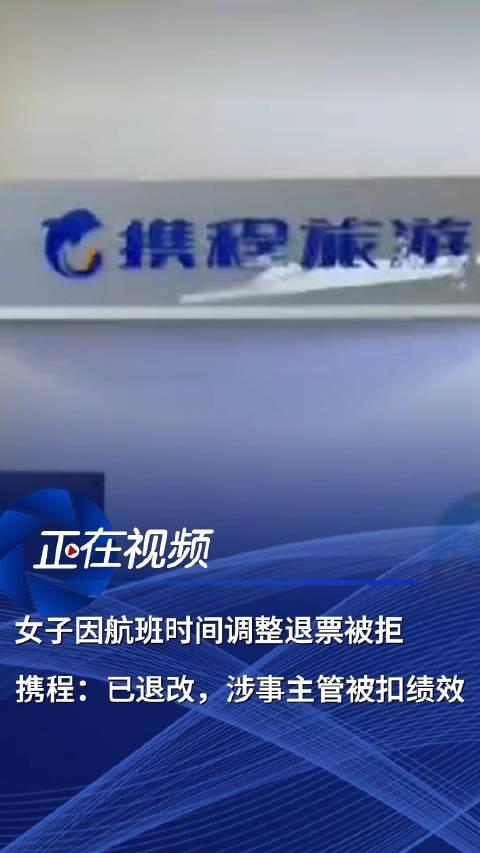 携程最新退改政策重塑旅行体验,科技与生活的完美融合