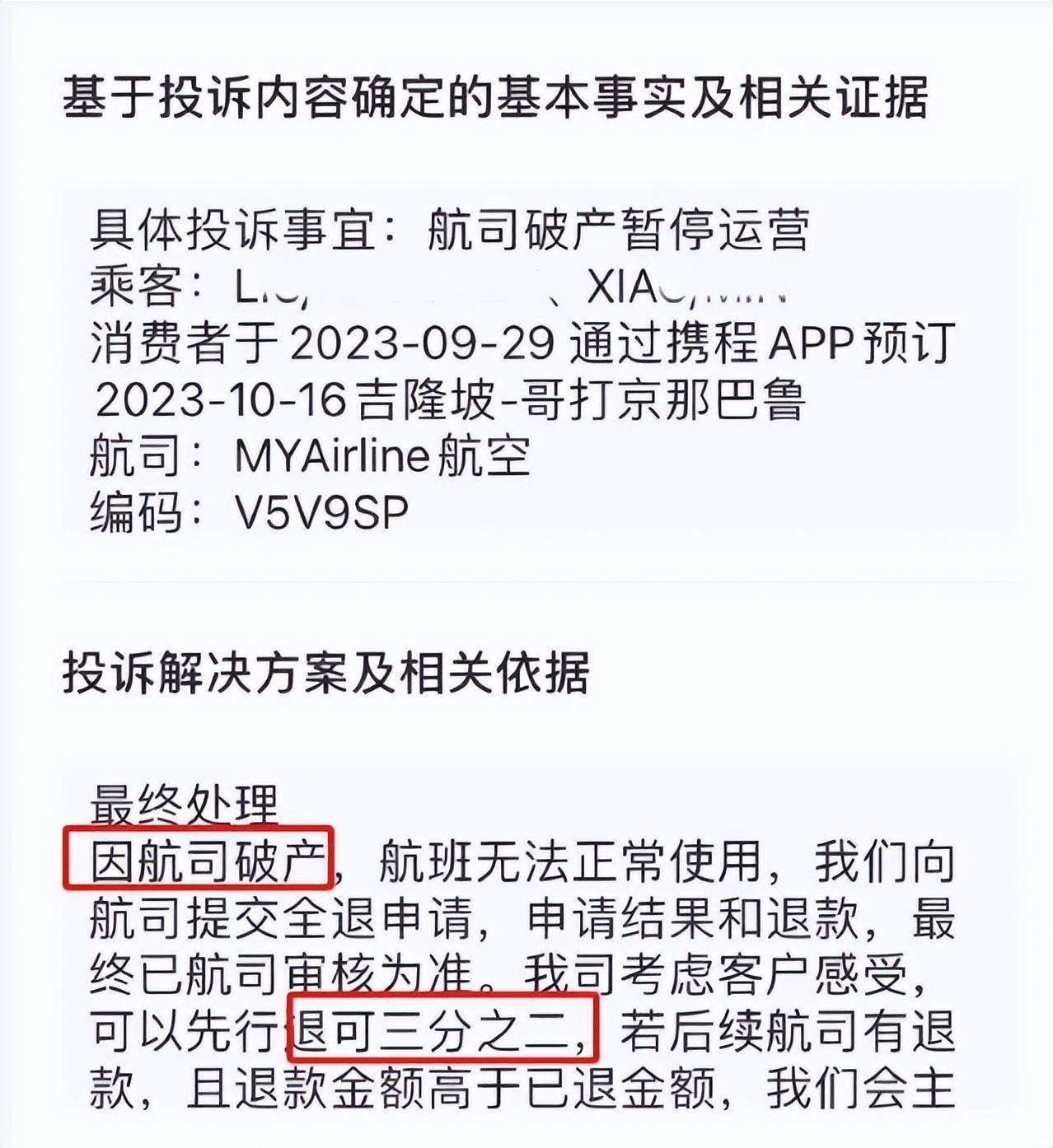 携程最新退改政策重塑旅行体验,科技与生活的完美融合