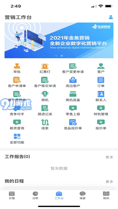 最新营销下载,引领潮流的新趋势,开启营销新篇章