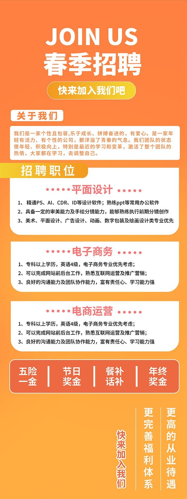 香驰最新招聘日常趣事概览