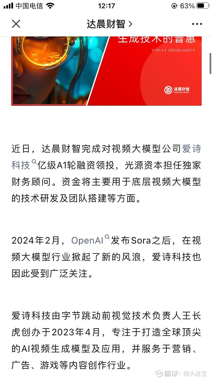 爱威波掌握最新科技,革新之旅引领未来