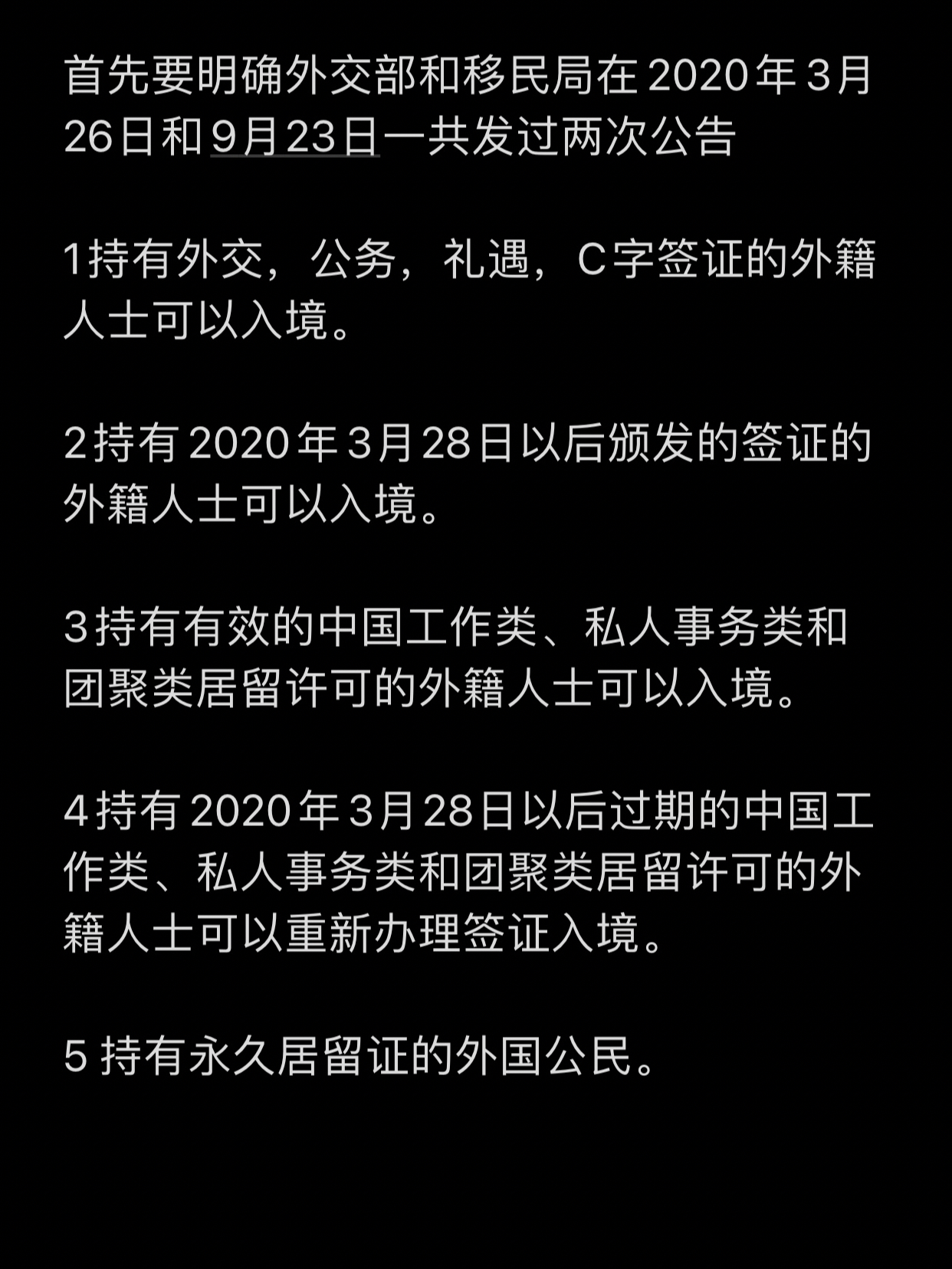 境外人员最新入境指南,政策解读、流程详解及注意事项
