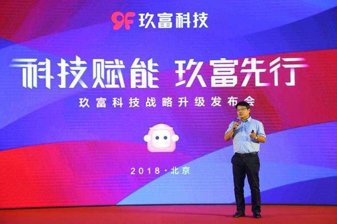 玖富最新近况概述