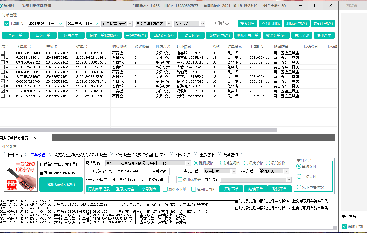 拼多多最新做销量策略,一路拼搏,开启无限可能之旅