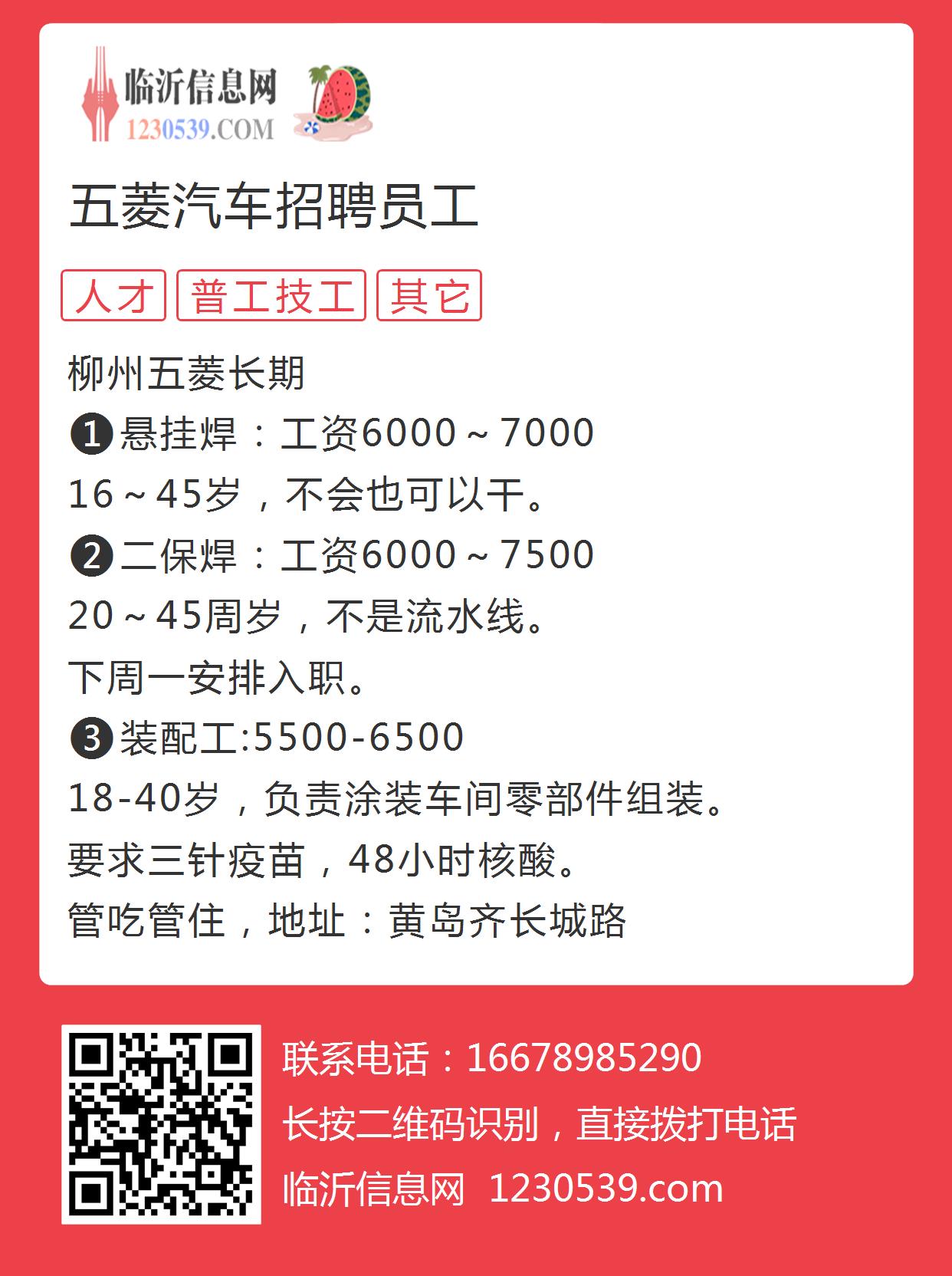五菱最新招聘,小巷中的隐藏宝藏等你来发掘!