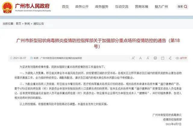 广东湛江肺炎最新动态,巷弄深处的抗疫风景与特色小店的独特魅力