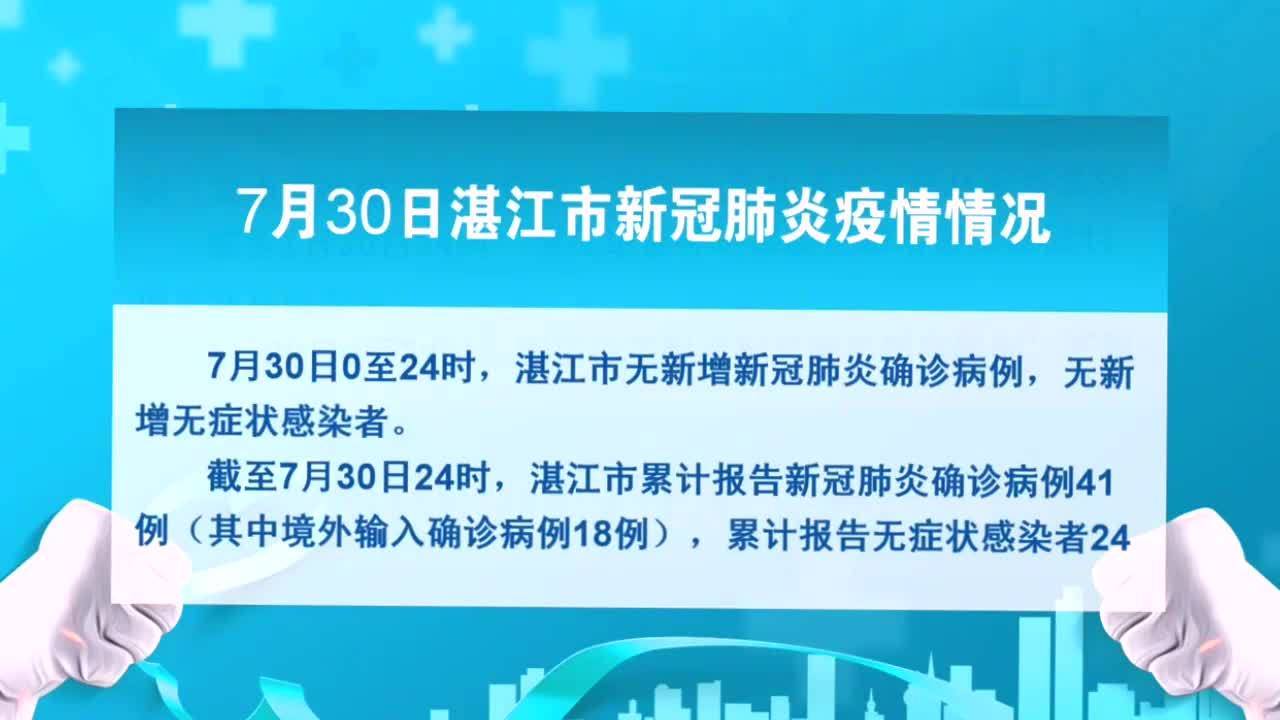 广东湛江肺炎最新动态,巷弄深处的抗疫风景与特色小店的独特魅力
