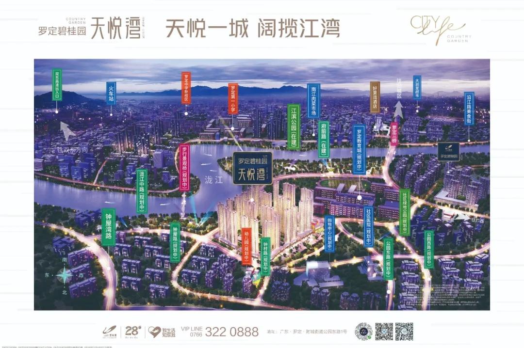 罗定碧桂园最新动态，小巷深处的特色小店探索