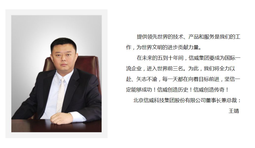 信威集团最新动态报道