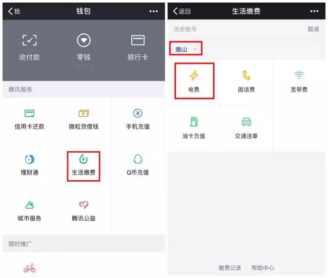 最新预交电费规定与温馨小家的趣事概览