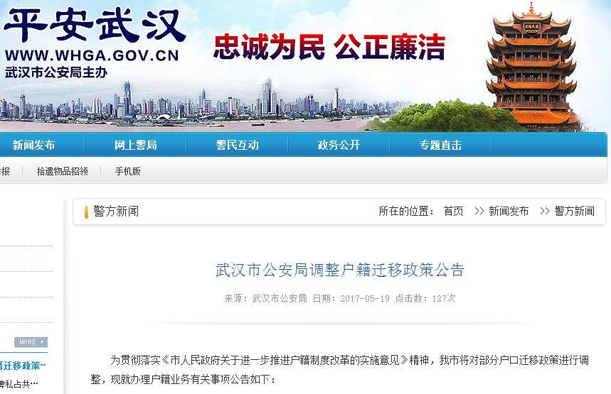 重磅推出，科技重塑生活——2024最新户口迁移政策解读与轻松迁徙指南