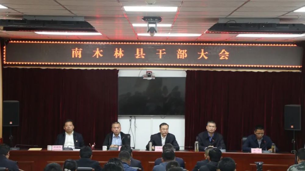 阿勒泰最新干部任免，科技重塑管理，智慧引领未来发展之路