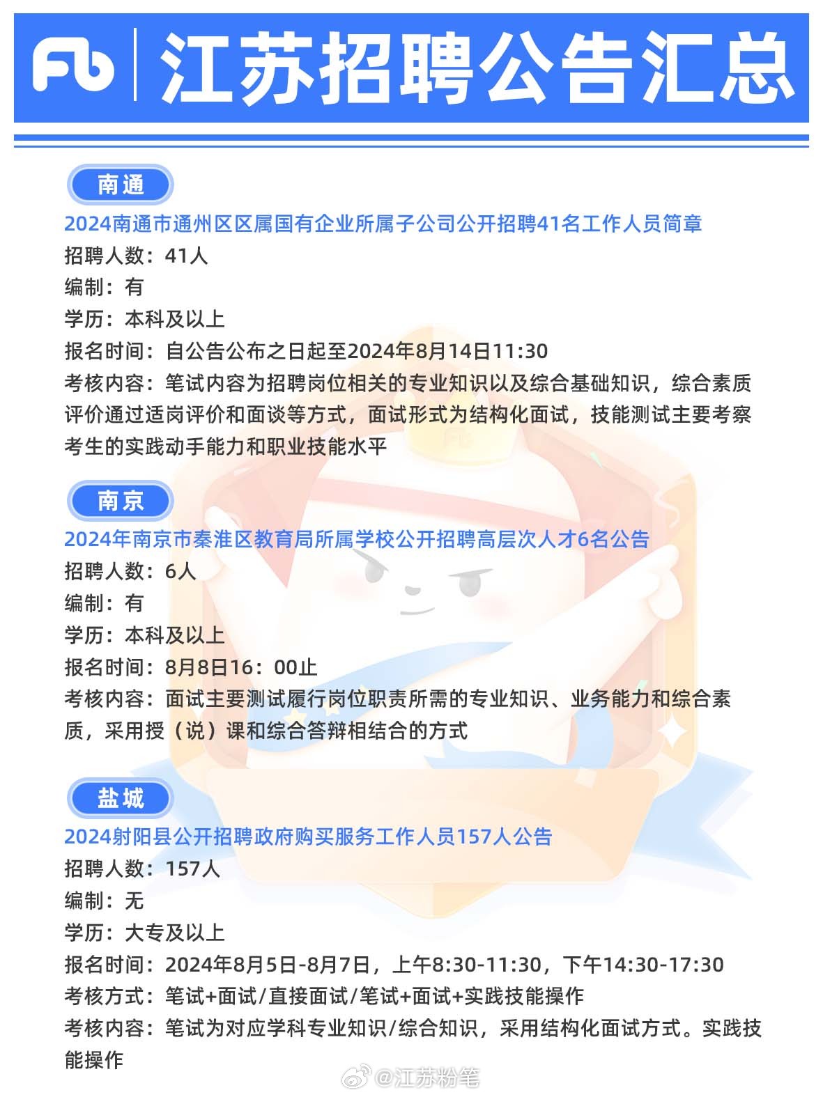 仪征最新本地招聘信息概览