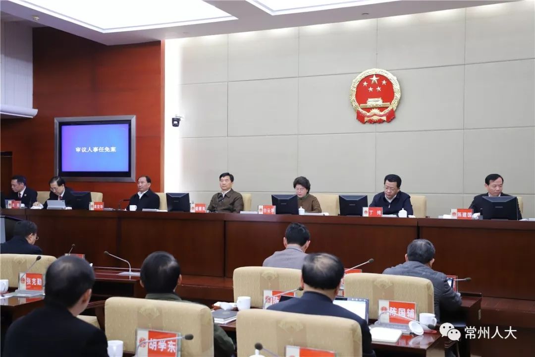 湖州人大最新任免，自信与成就感的源泉，励志前行之路