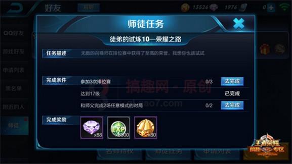 王者荣耀最新师徒任务，小巷神秘导师之旅探索开启