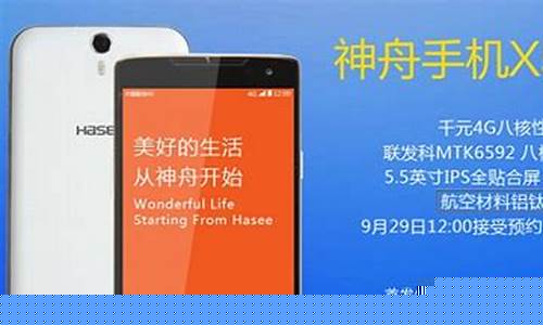 神舟最新手机，时代技术标杆，引领行业新潮流