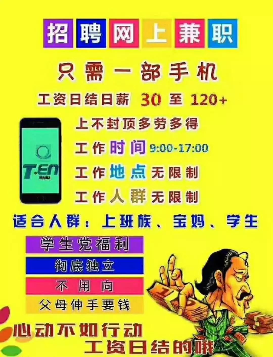 麻城兼职最新招聘，小城故事中的友情纽带与职业机遇