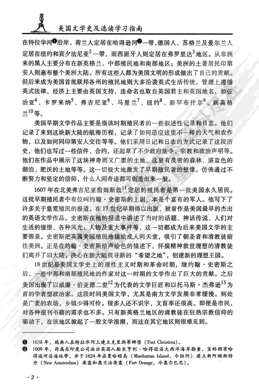 最新英美概况课文翻译及其翻译步骤指南