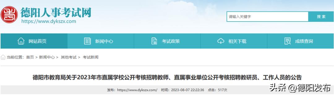 德阳建院招聘最新信息，科技革新，筑梦未来招募启事