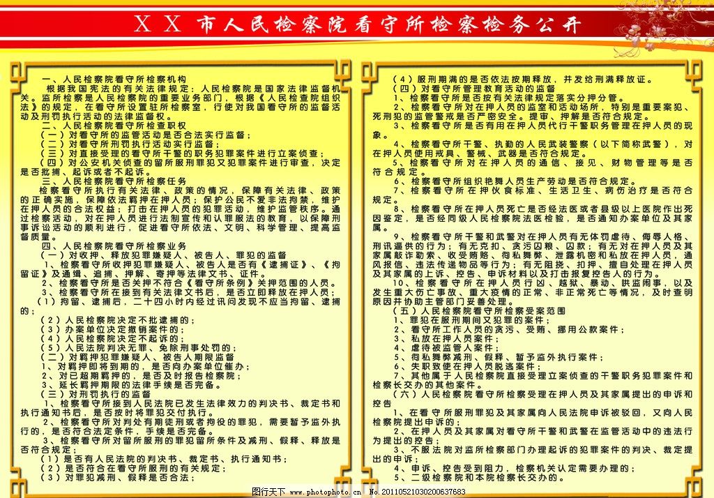 最新看守所条例，背景、影响与地位解析
